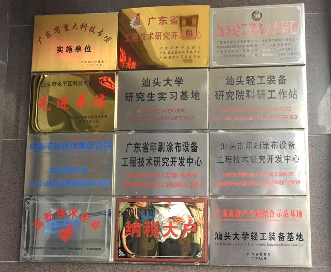 Huaying Soft-packing Equipment Plant Ltd. Company Profile