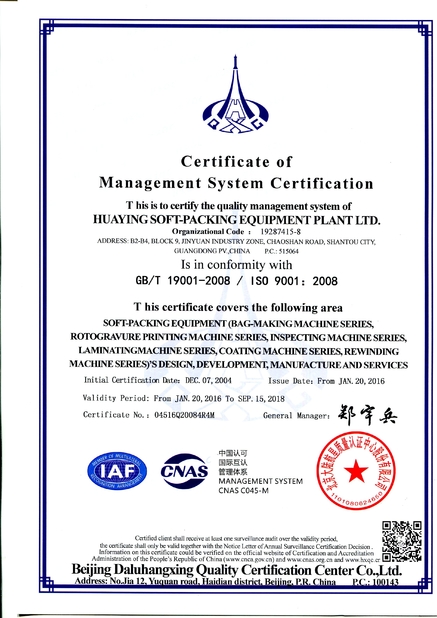 China Huaying Soft-packing Equipment Plant Ltd. certification